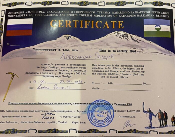 Сертификат о освојеном врху