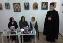 Беседа Владике Јована