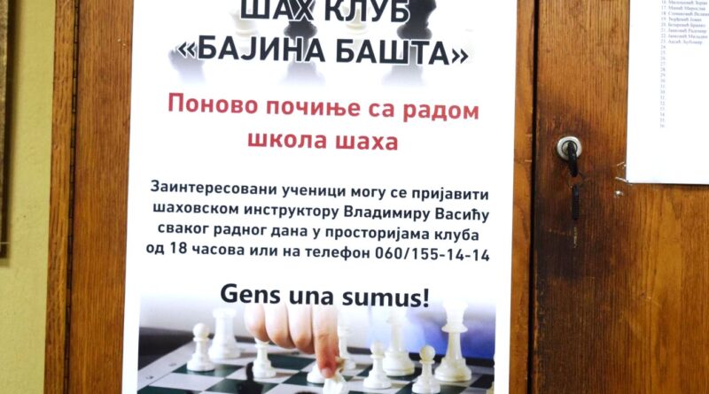 ШК Бајина Башта - Школа шаха