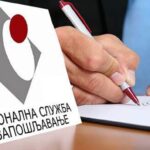 НСЗ: Исплата редовне и привремене накнаде за фебруар