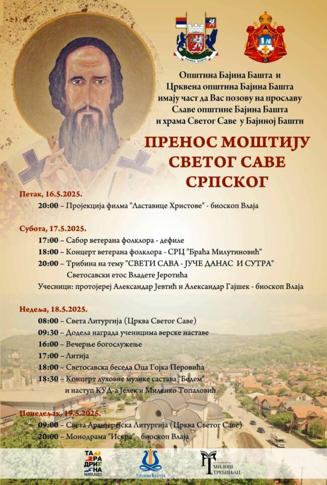 Програм славе општине Бајина Башта