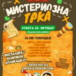 Бајина Башта домаћин прве Породичне мистериозне трке!