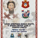 Бајина Башта обележава славу општине – Пренос моштију Светог Саве Српског